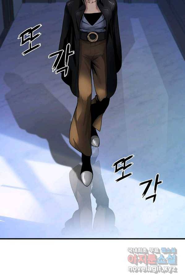 범이 내려왔다 6화 84