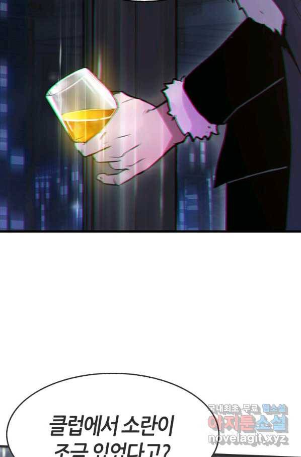 범이 내려왔다 6화 89