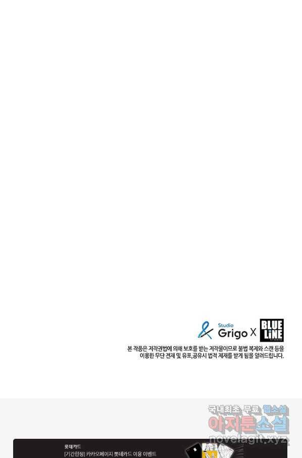 범이 내려왔다 6화 96