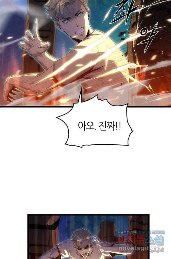 범이 내려왔다 12화 14