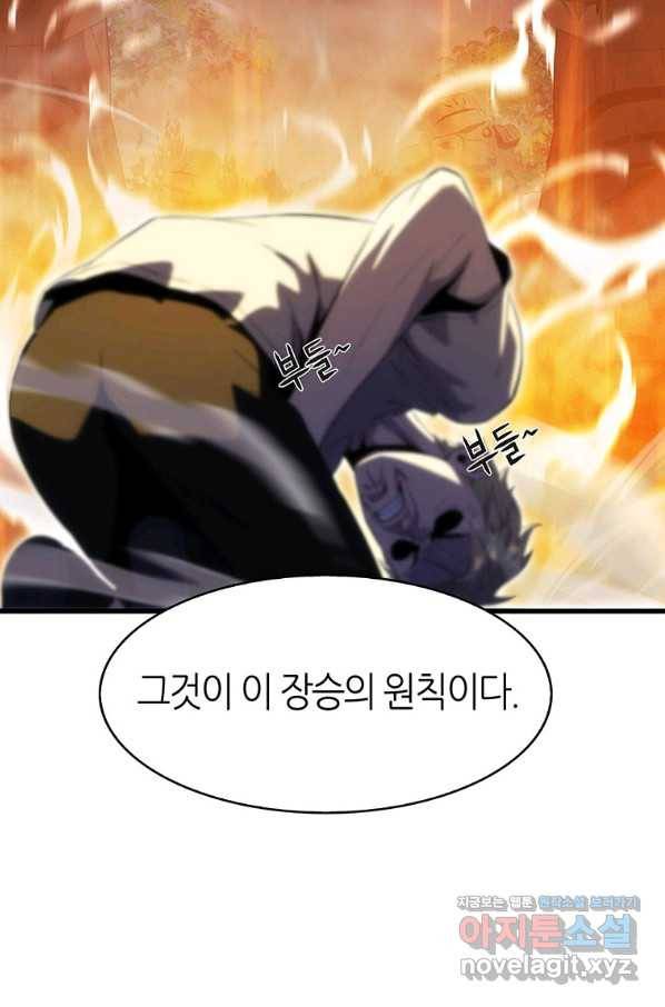 범이 내려왔다 12화 17
