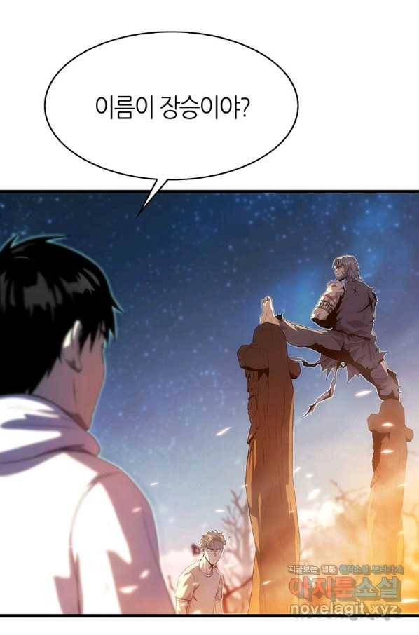 범이 내려왔다 12화 18