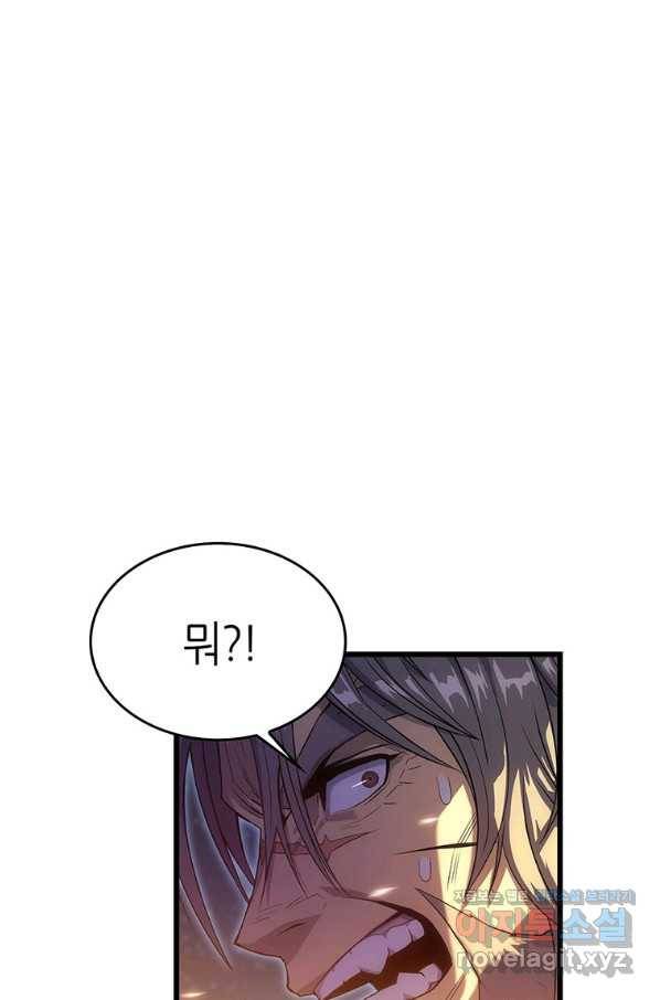 범이 내려왔다 12화 19