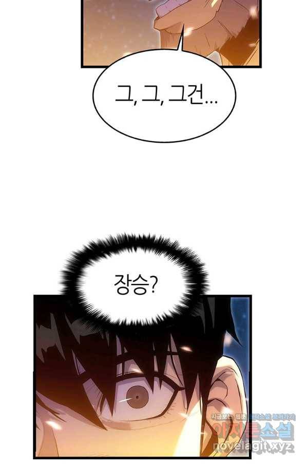 범이 내려왔다 12화 20