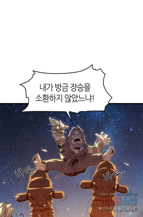 범이 내려왔다 12화 21