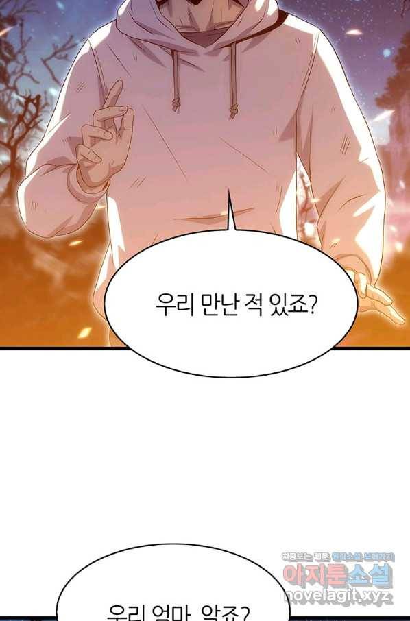 범이 내려왔다 12화 24