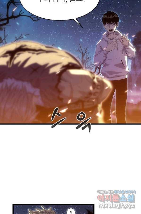 범이 내려왔다 12화 25