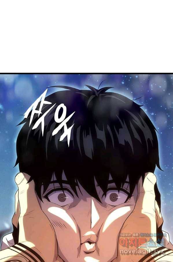 범이 내려왔다 12화 28