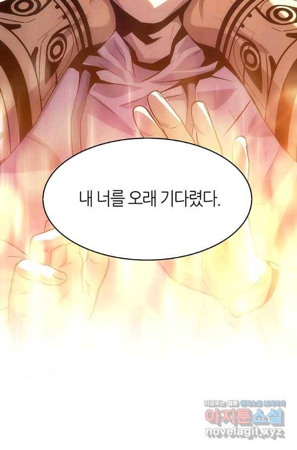범이 내려왔다 12화 29