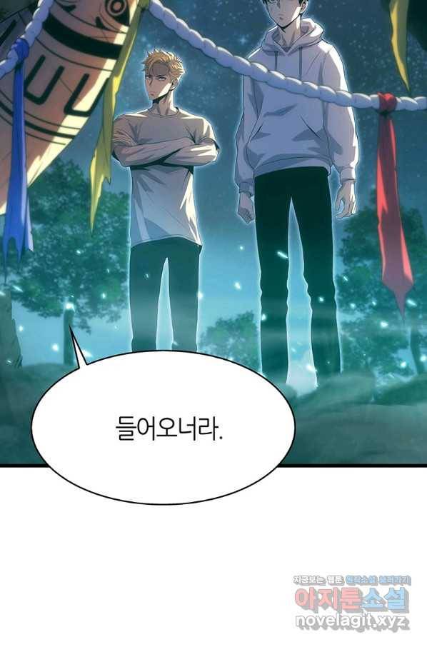 범이 내려왔다 12화 32