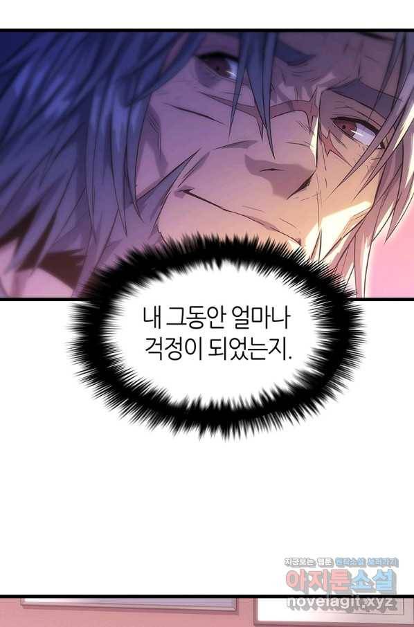 범이 내려왔다 12화 44