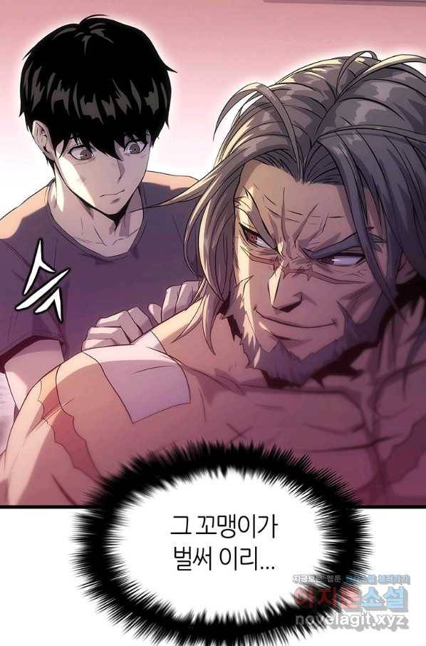 범이 내려왔다 12화 45