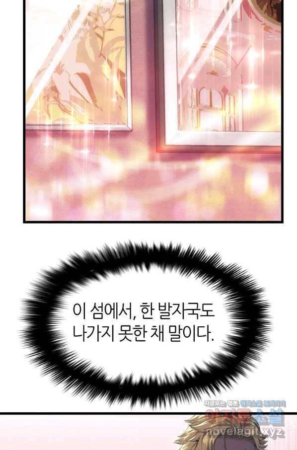 범이 내려왔다 12화 48