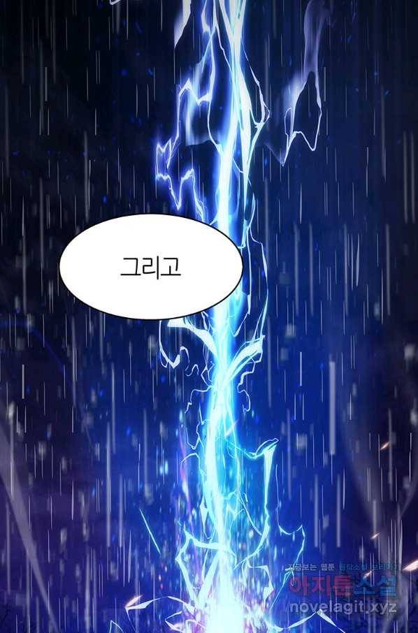 범이 내려왔다 12화 56