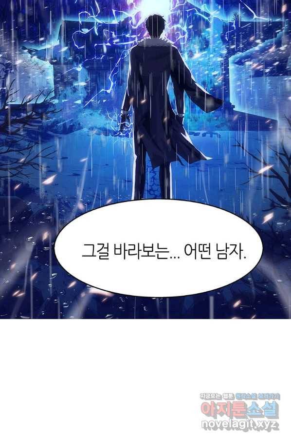 범이 내려왔다 12화 57