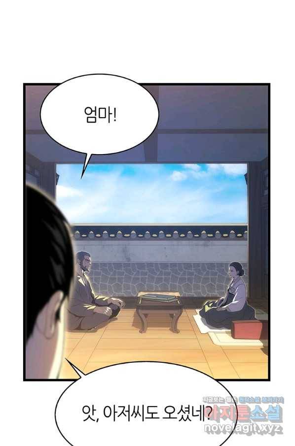 범이 내려왔다 12화 70