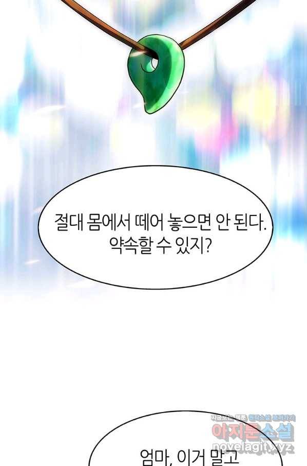 범이 내려왔다 12화 74