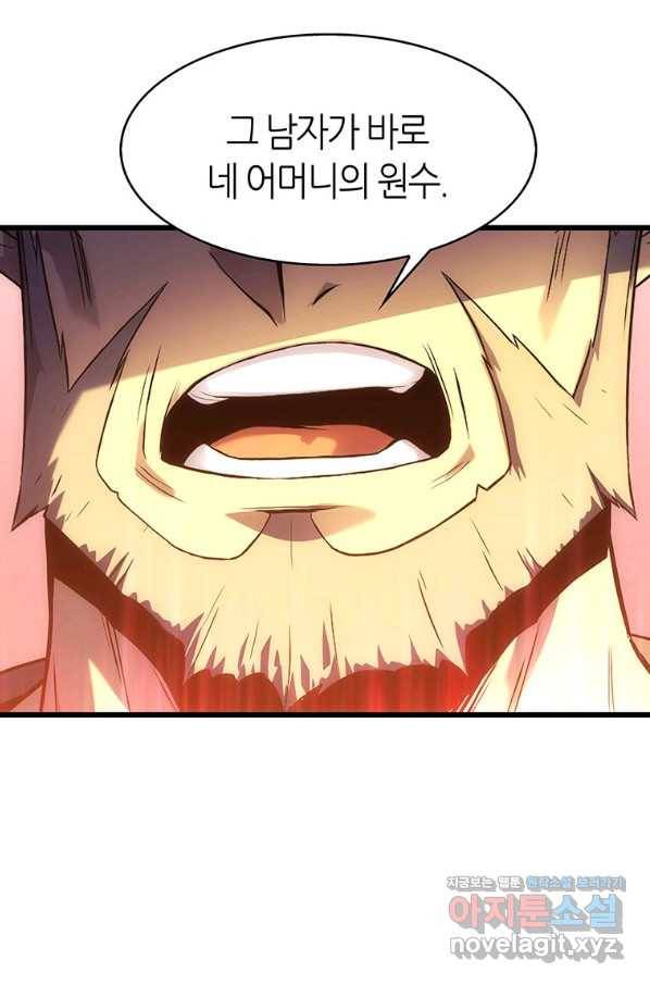 범이 내려왔다 12화 84