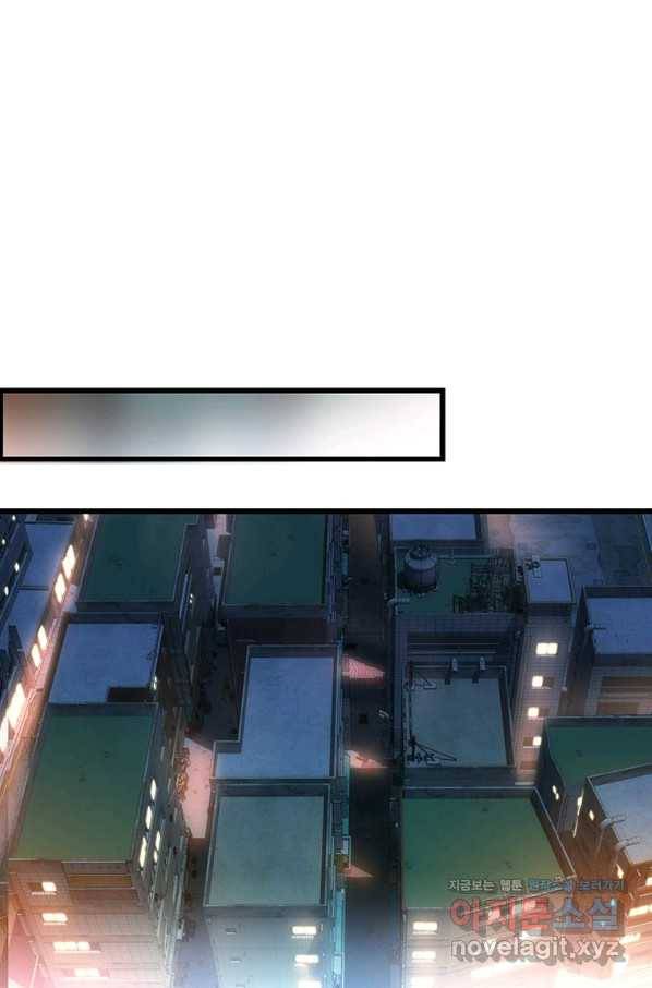 범이 내려왔다 12화 88