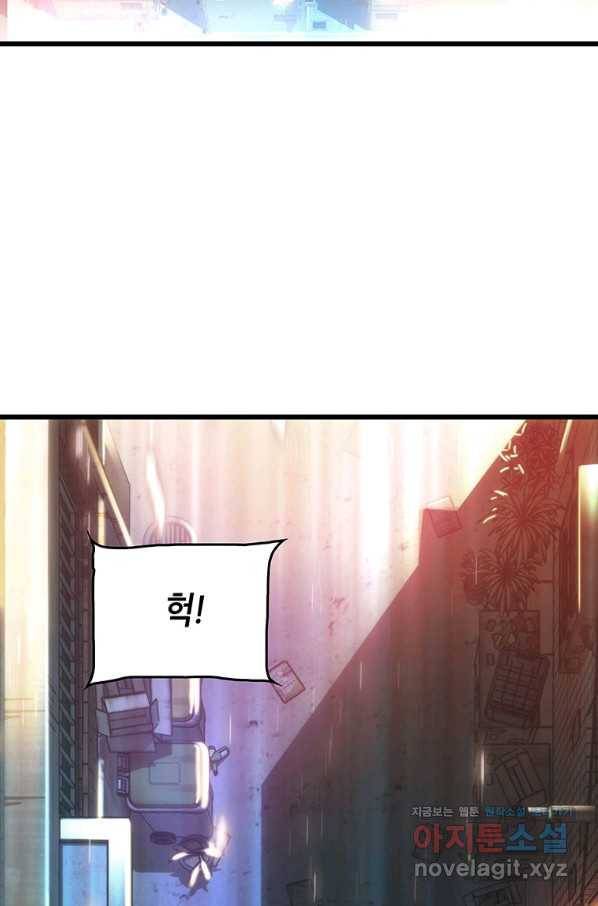 범이 내려왔다 12화 89