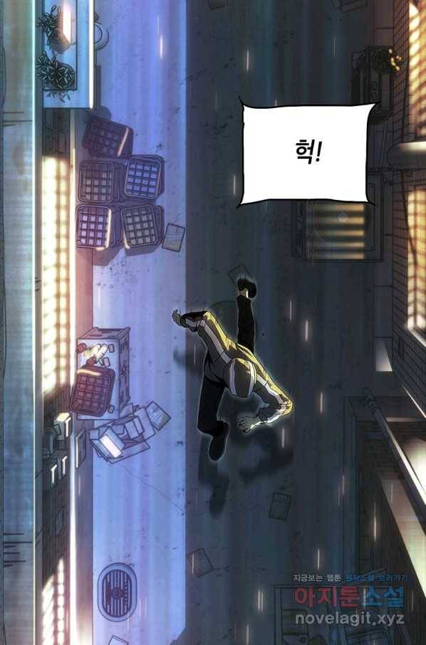 범이 내려왔다 12화 90