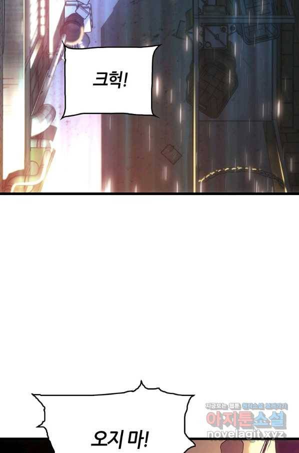 범이 내려왔다 12화 91