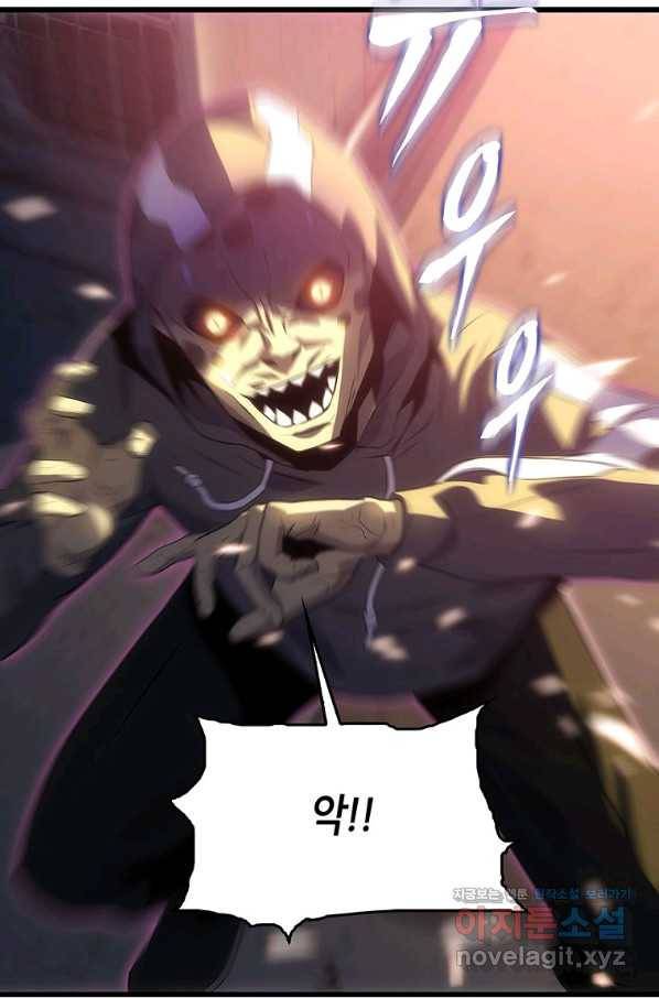 범이 내려왔다 12화 93
