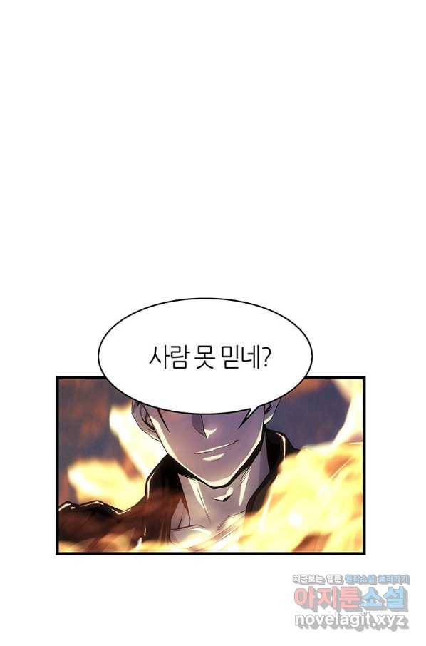 범이 내려왔다 12화 94