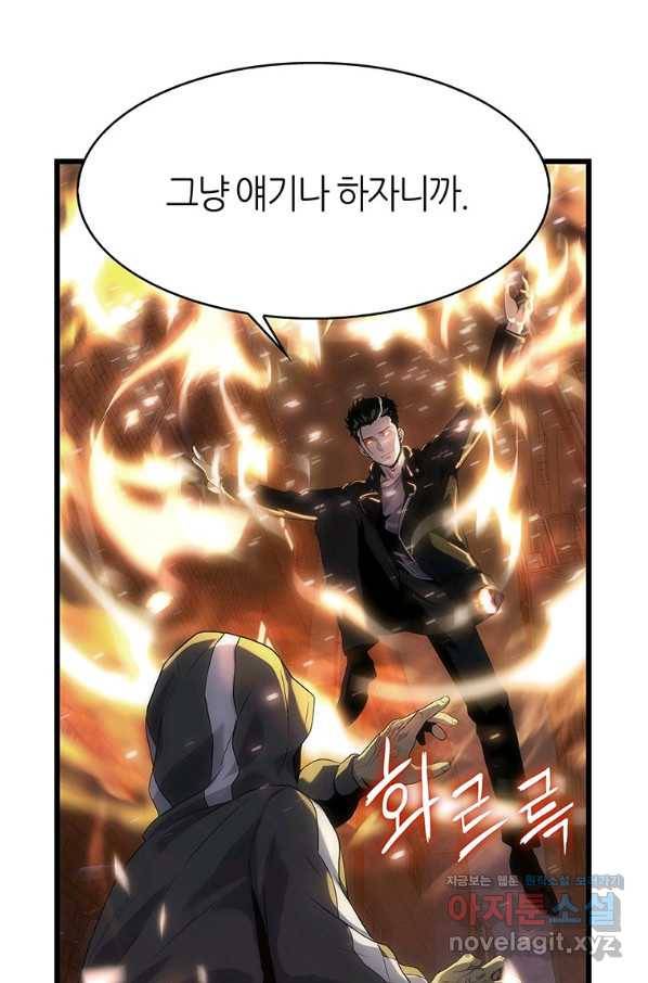 범이 내려왔다 12화 95