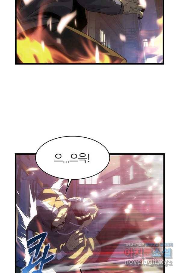 범이 내려왔다 12화 96