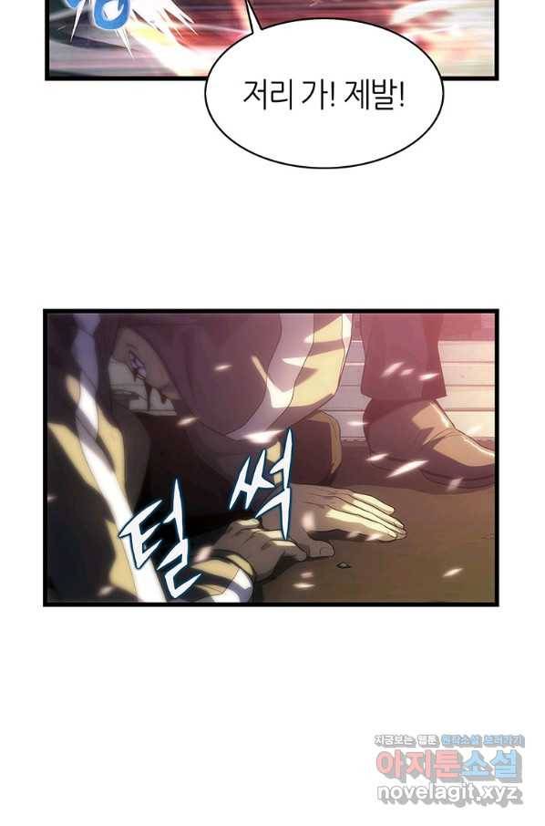 범이 내려왔다 12화 97