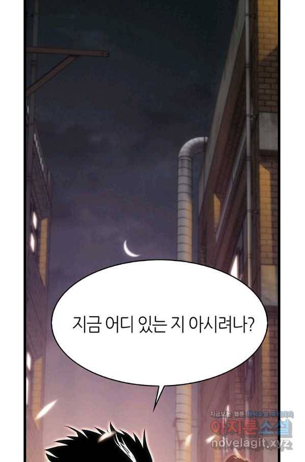 범이 내려왔다 12화 99