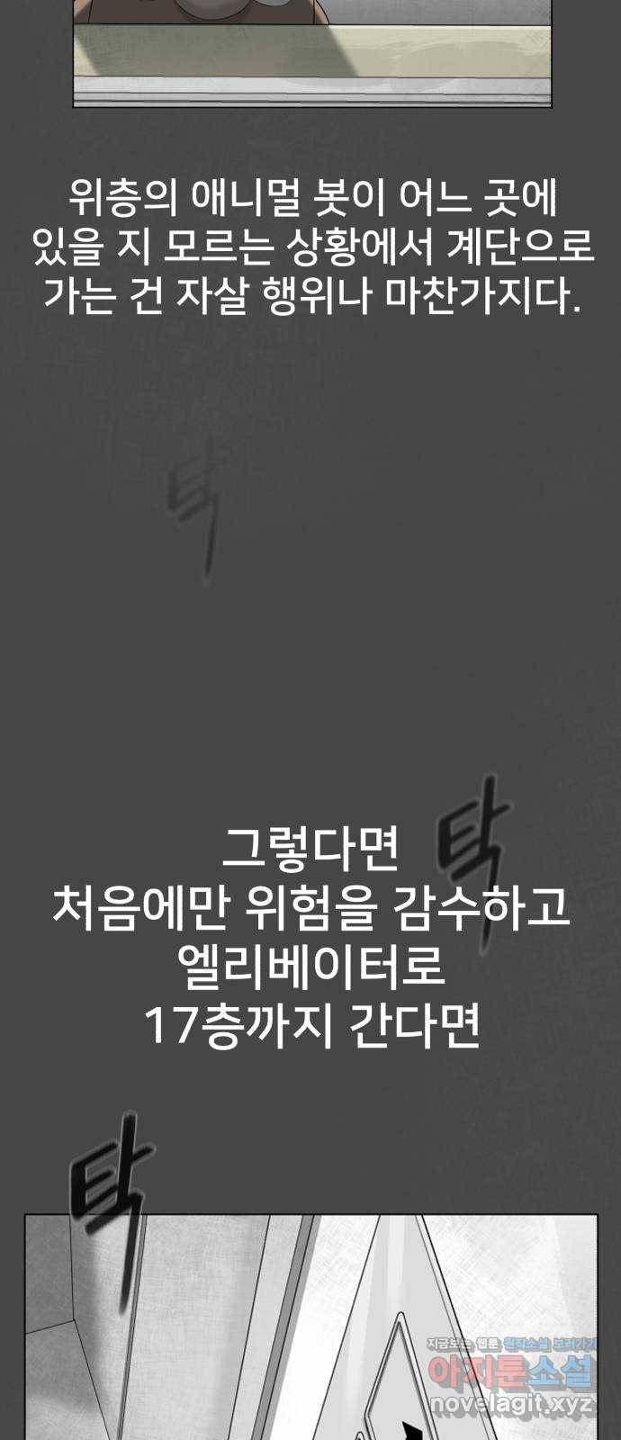 메모리얼 15화 3