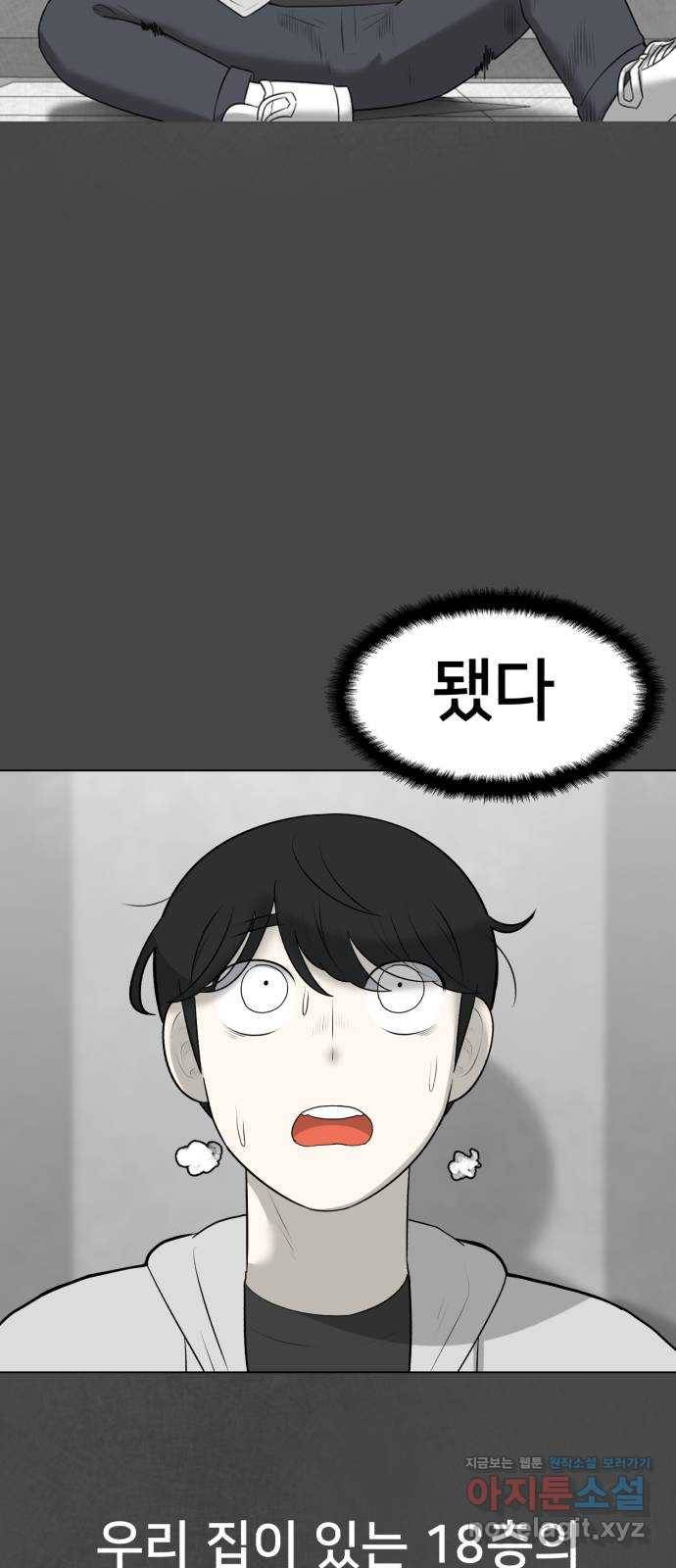 메모리얼 15화 8