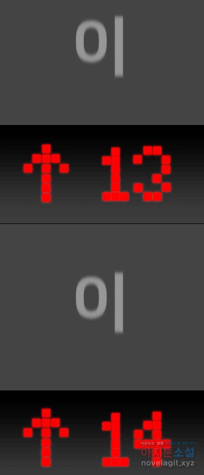 메모리얼 15화 11