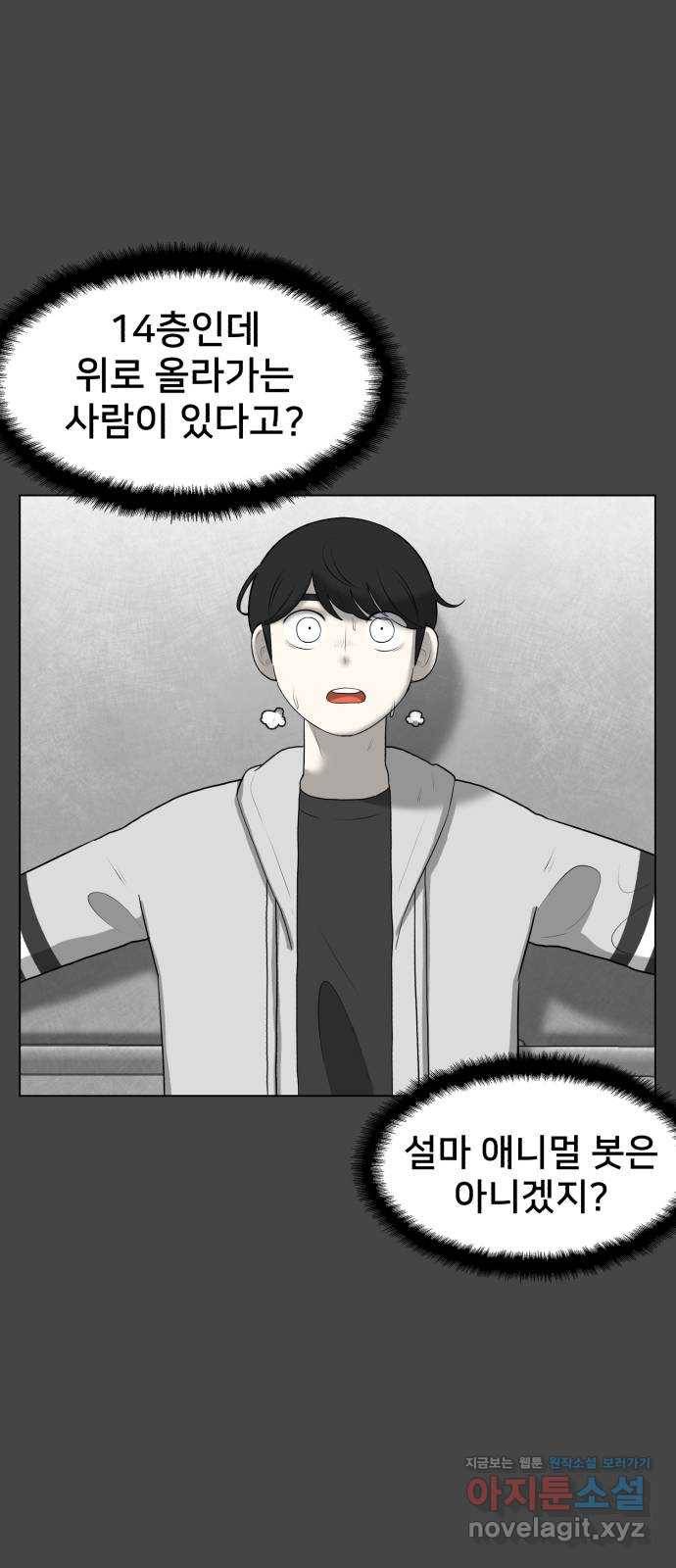 메모리얼 15화 17