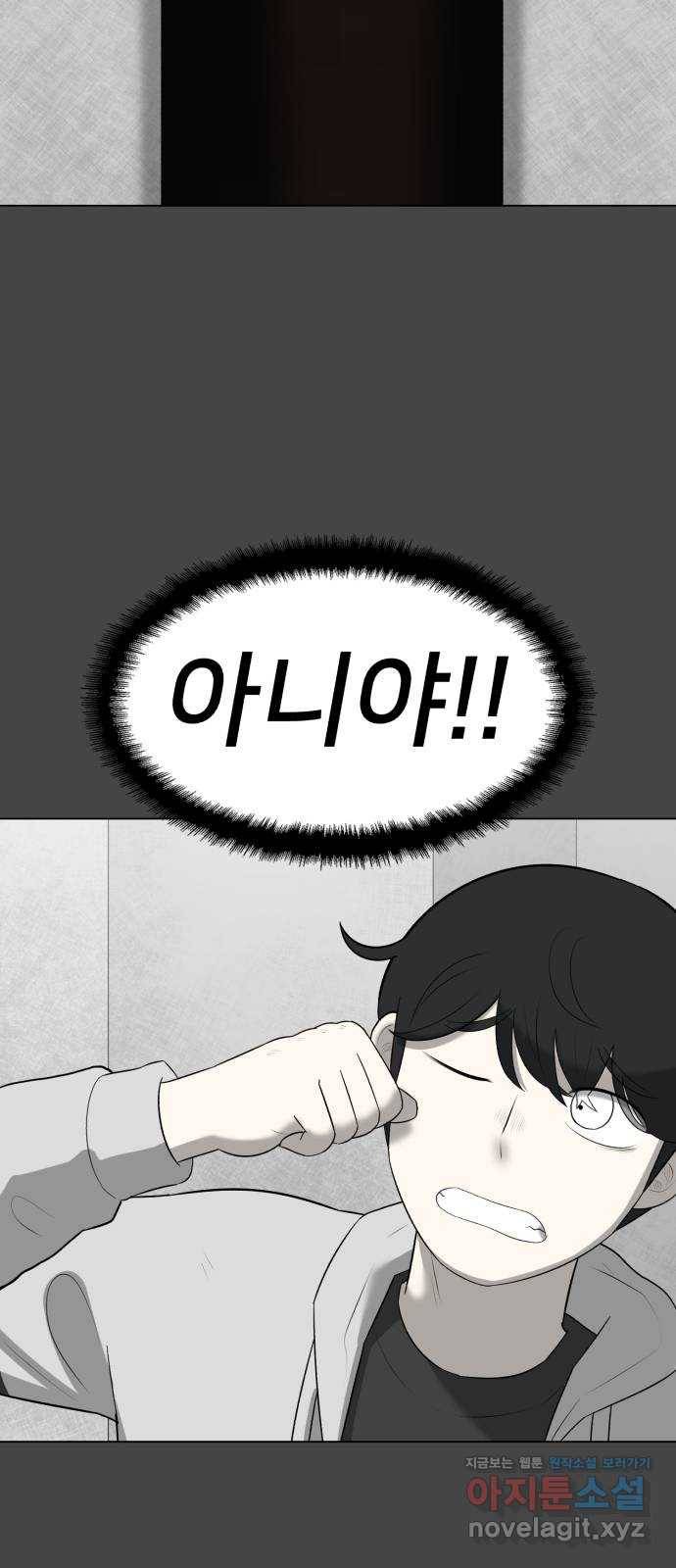 메모리얼 15화 20