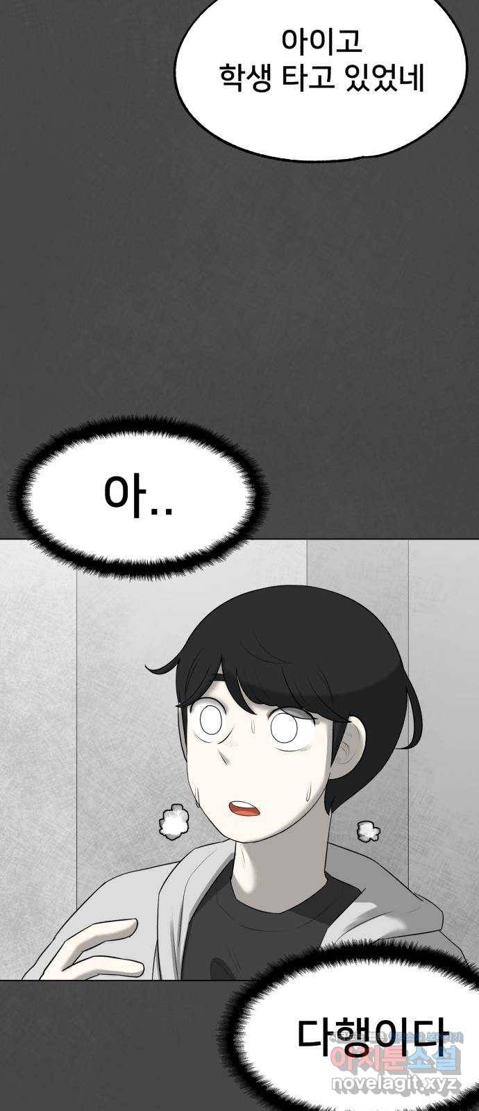 메모리얼 15화 22