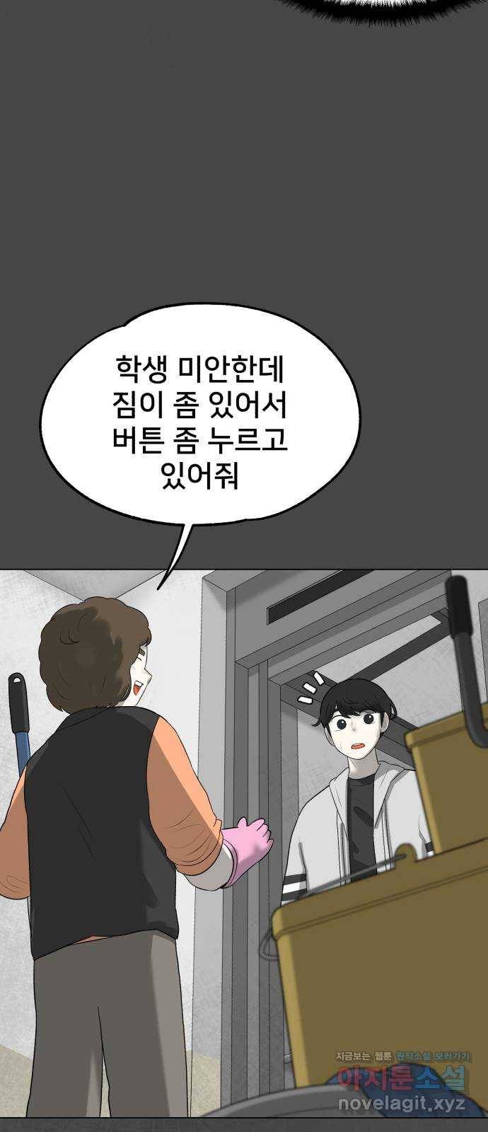 메모리얼 15화 23