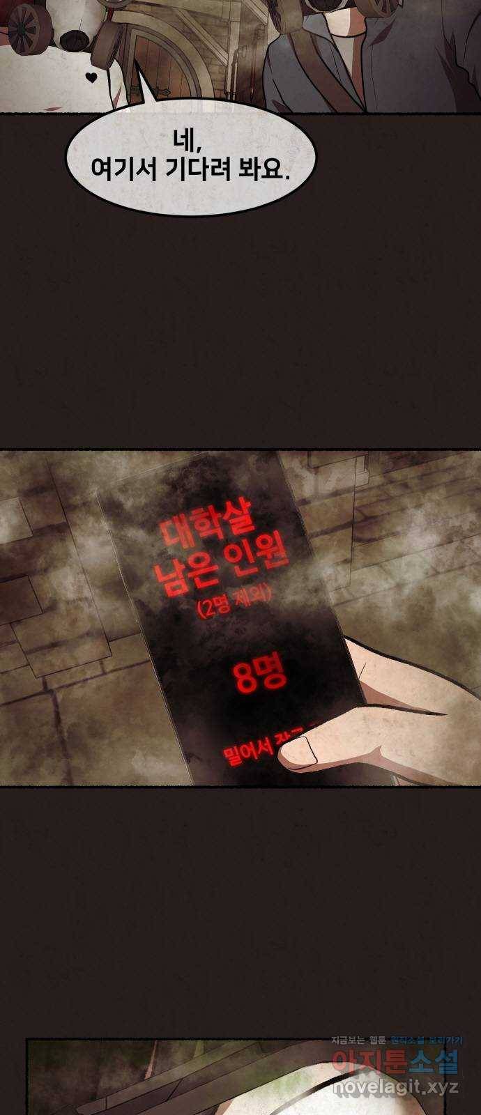 방탈출 시즌4 11화 마지막 관문 3