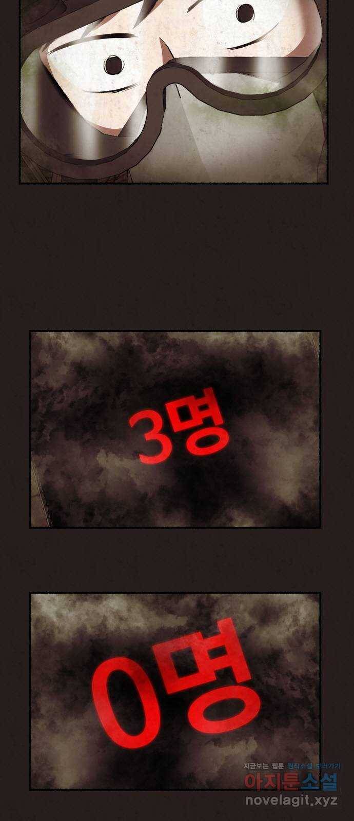 방탈출 시즌4 11화 마지막 관문 4