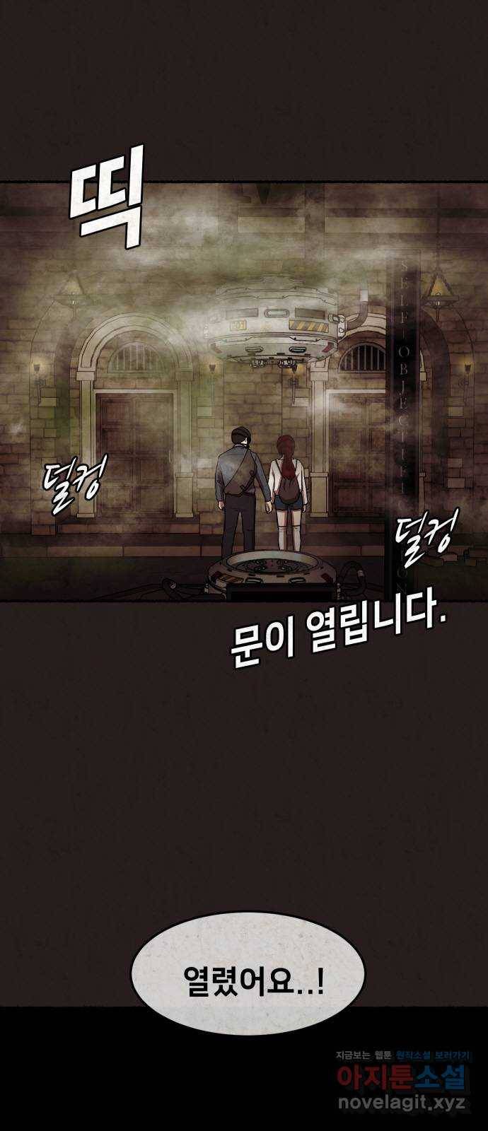 방탈출 시즌4 11화 마지막 관문 5