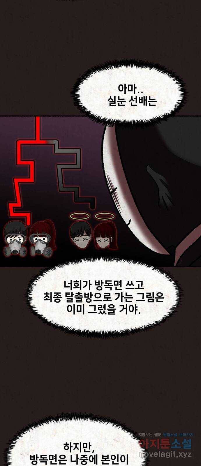 방탈출 시즌4 11화 마지막 관문 10
