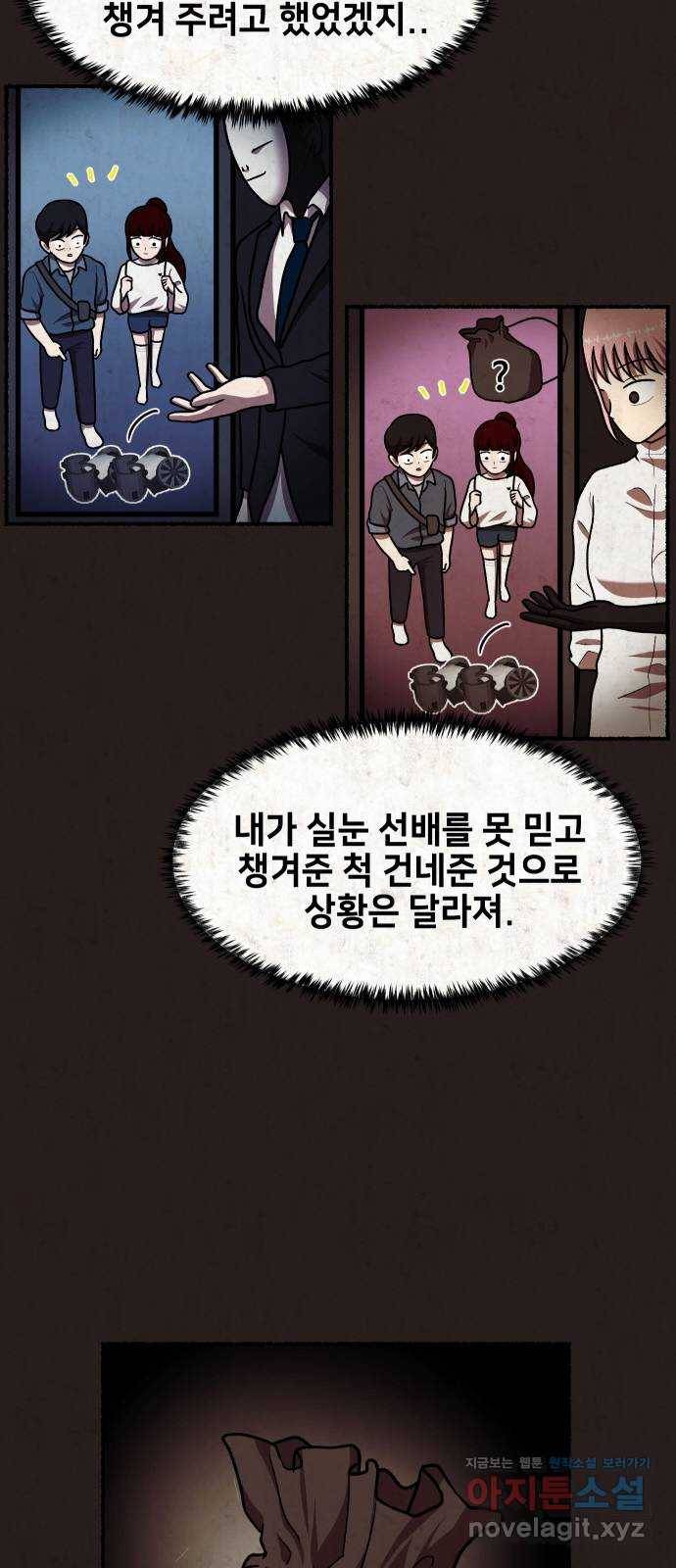 방탈출 시즌4 11화 마지막 관문 11