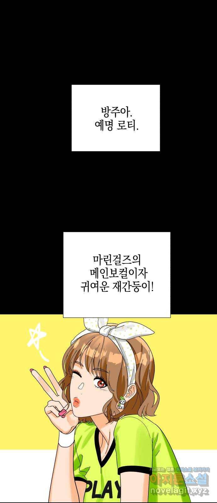 아이돌의 비밀 스터디 12화 1
