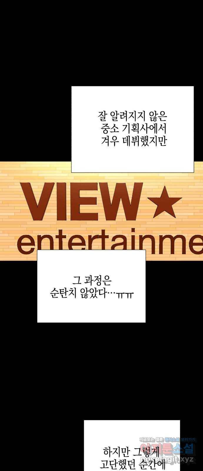 아이돌의 비밀 스터디 12화 2
