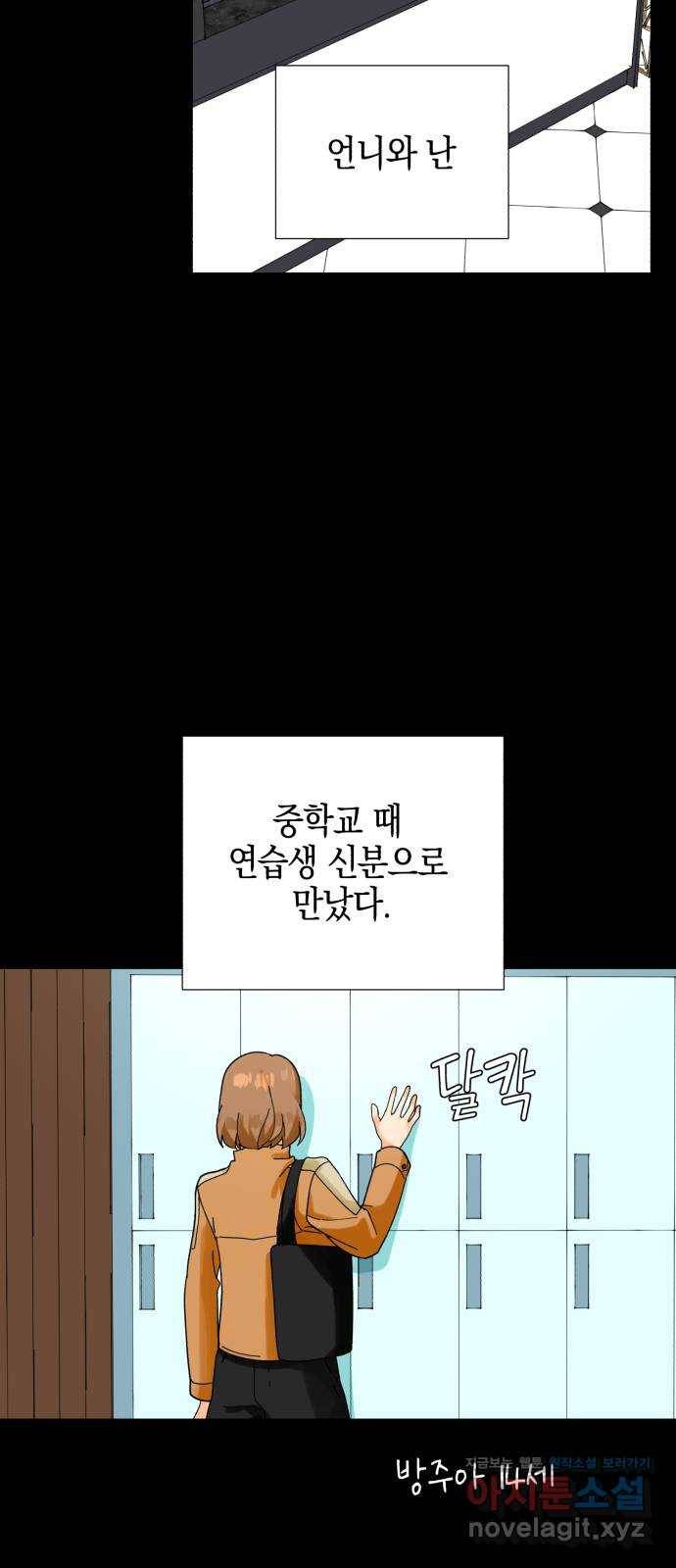 아이돌의 비밀 스터디 12화 7