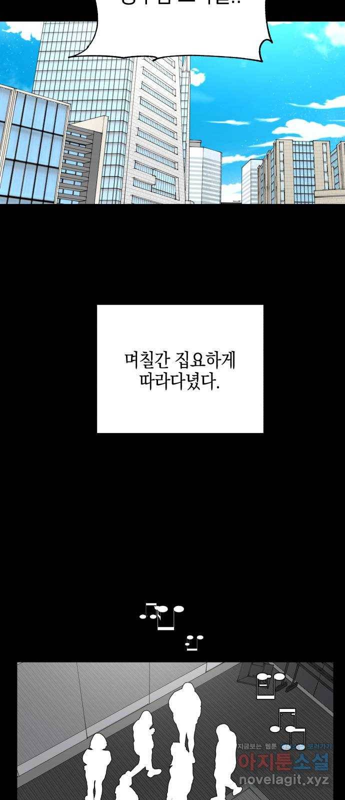 아이돌의 비밀 스터디 12화 11