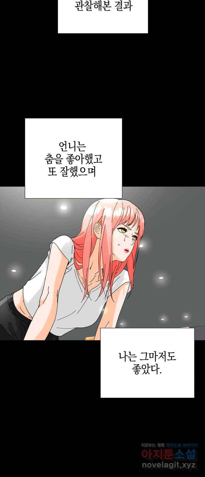 아이돌의 비밀 스터디 12화 14
