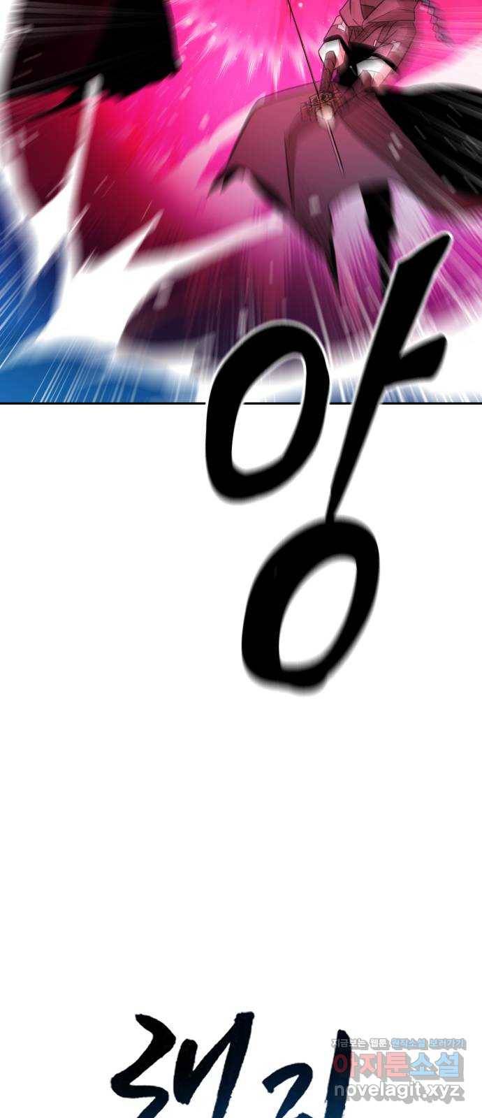 해귀 62화 6